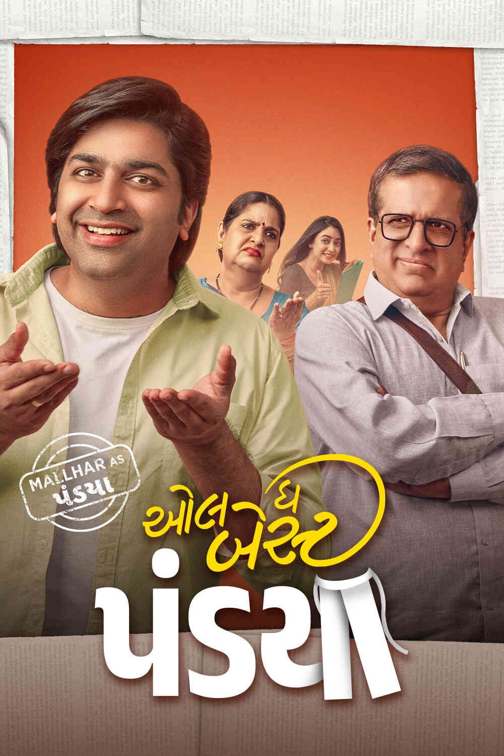 Free All the Best Pandya (2025) Gujarati Full Movie HD ESub – FILMYFLY