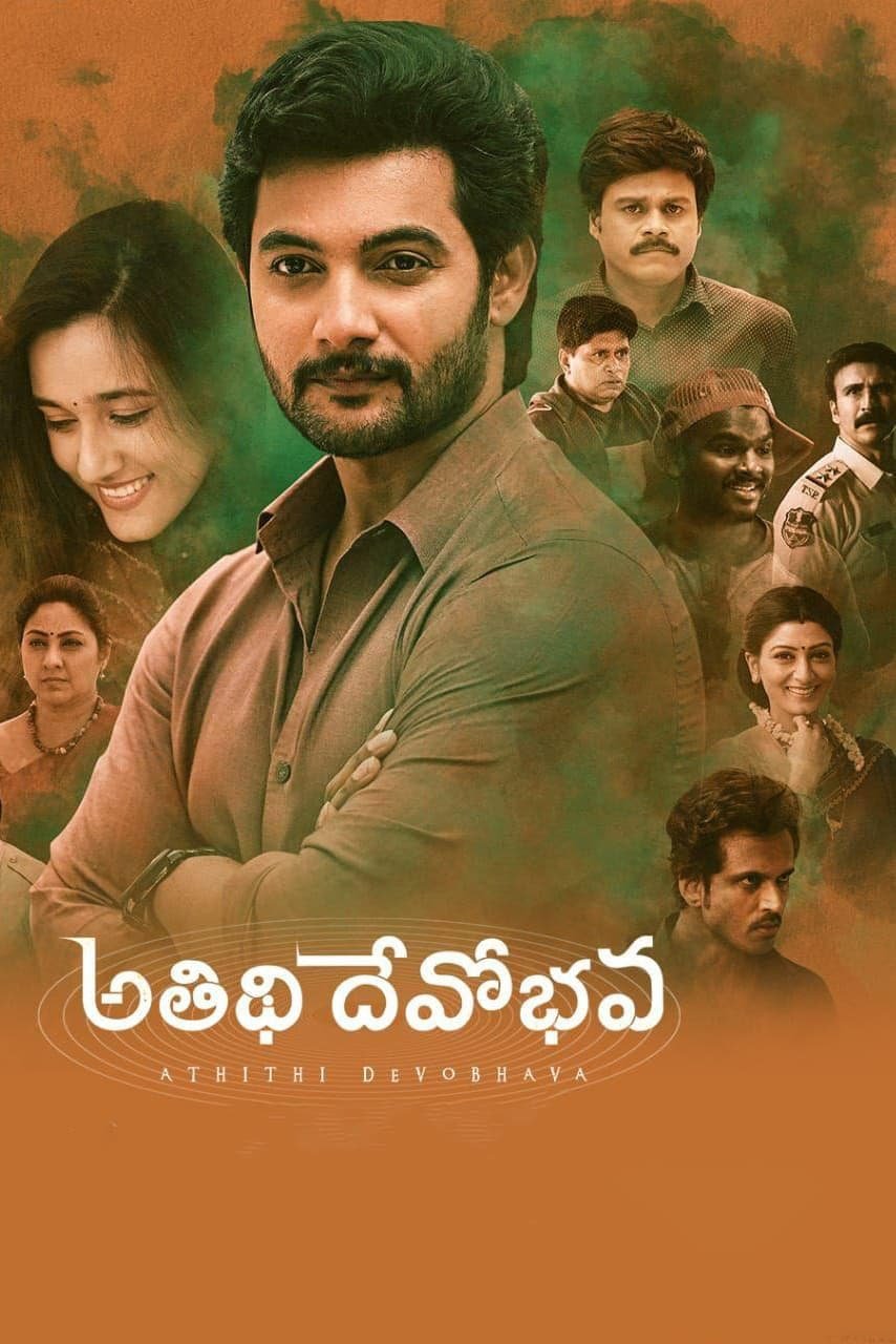Free Atithi Devo Bhava (2022) {Hindi + Telugu} Dual Audio UnCut Movie HD ESub – FILMYFLY