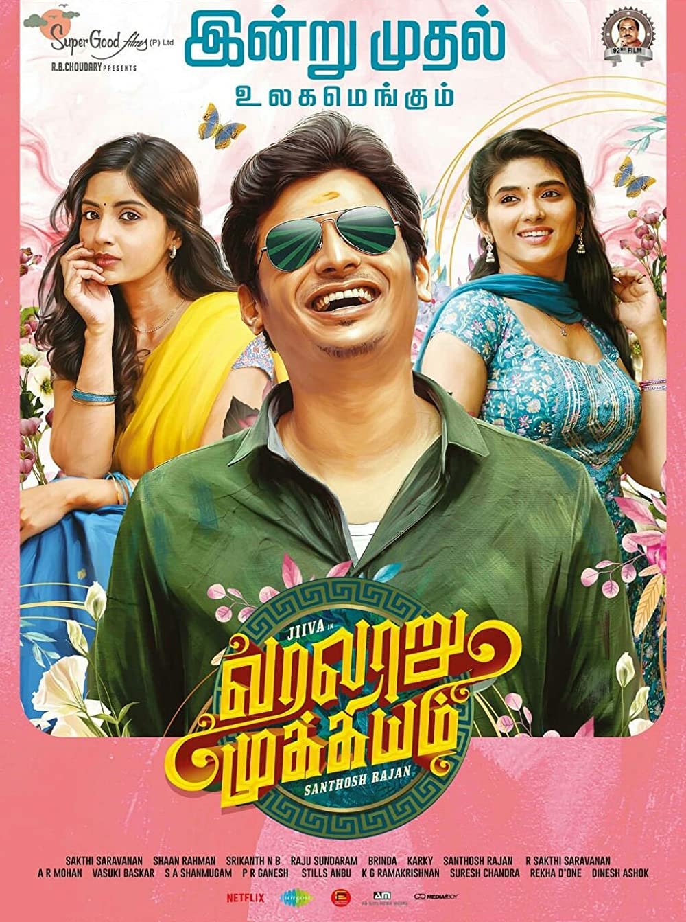 Free Varalaru Mukkiyam (2022) South Hindi Dubbed UnCut Full Movie HD ESub – FILMYFLY